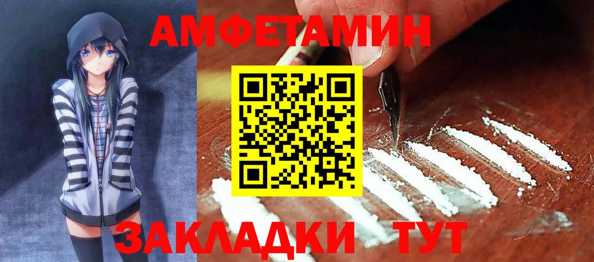 Amphetamine VHQ Кольчугино