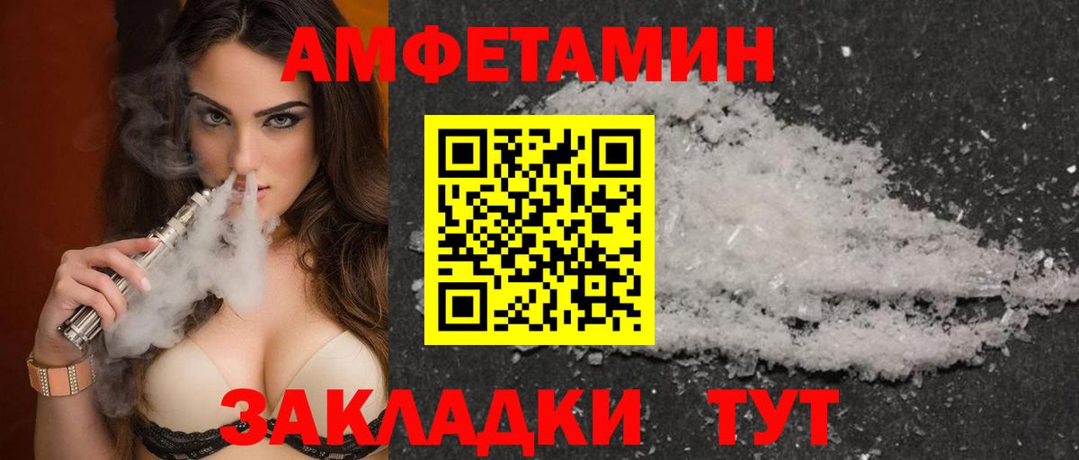 Амфетамин  Вход с VPN  Кольчугино  Amphetamine 97% 