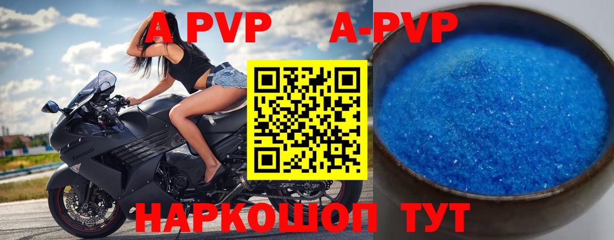 Alpha PVP крисы CK Кольчугино