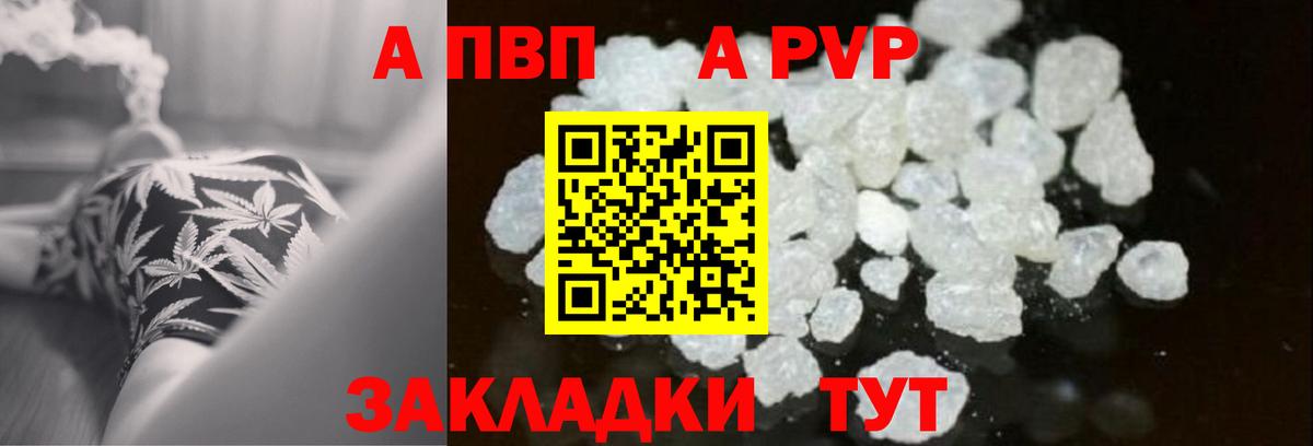 Alpha PVP мука  Вход с VPN  Кольчугино  Альфа ПВП  Alpha-PVP Соль  А ПВП мука 
