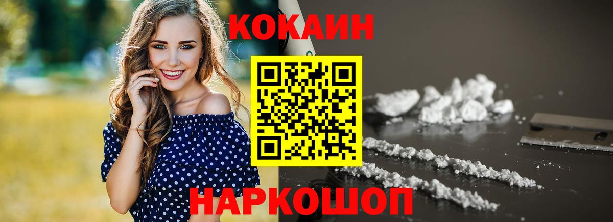 Кокаин Боливия  COCAIN 97%  Кольчугино  Вход с VPN 