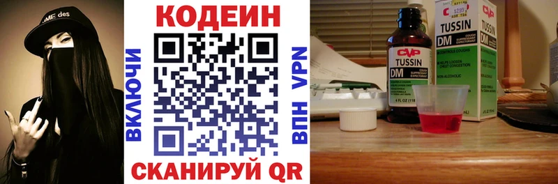 Кодеин напиток Lean (лин)  Кольчугино 