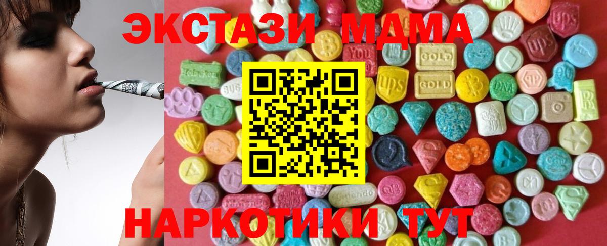 Ecstasy диски Кольчугино