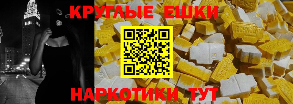 Ecstasy mix  Вход с VPN  Кольчугино 