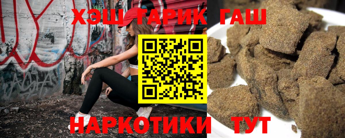 Гашиш индика сатива  ГАШ 40% ТГК  как найти   Кольчугино  Вход с VPN  ГАШИШ 