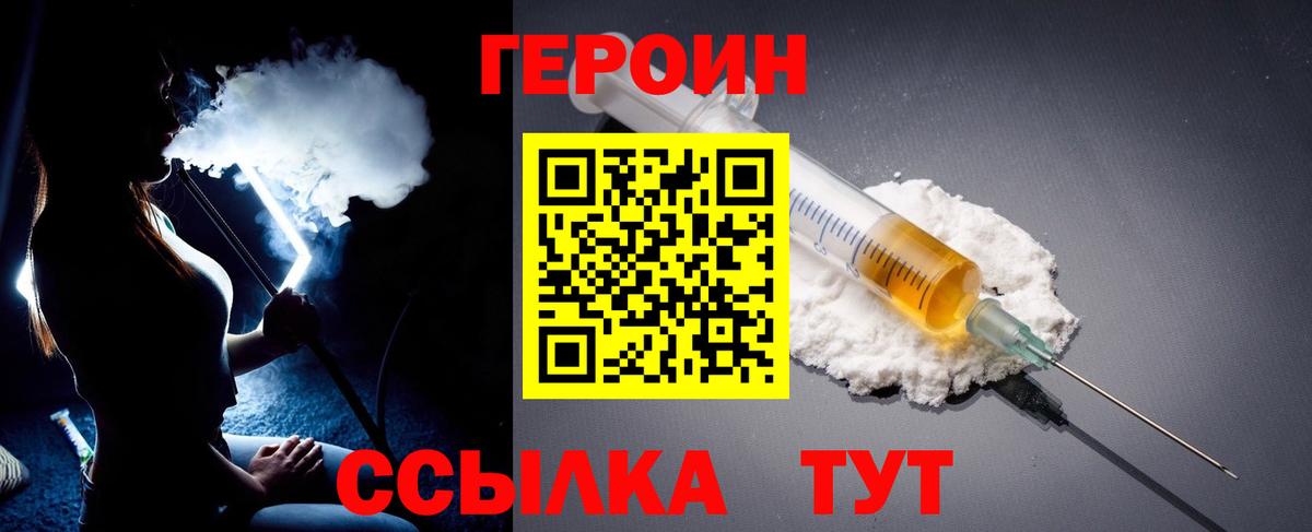Кольчугино  Героин афганец  Вход с VPN 