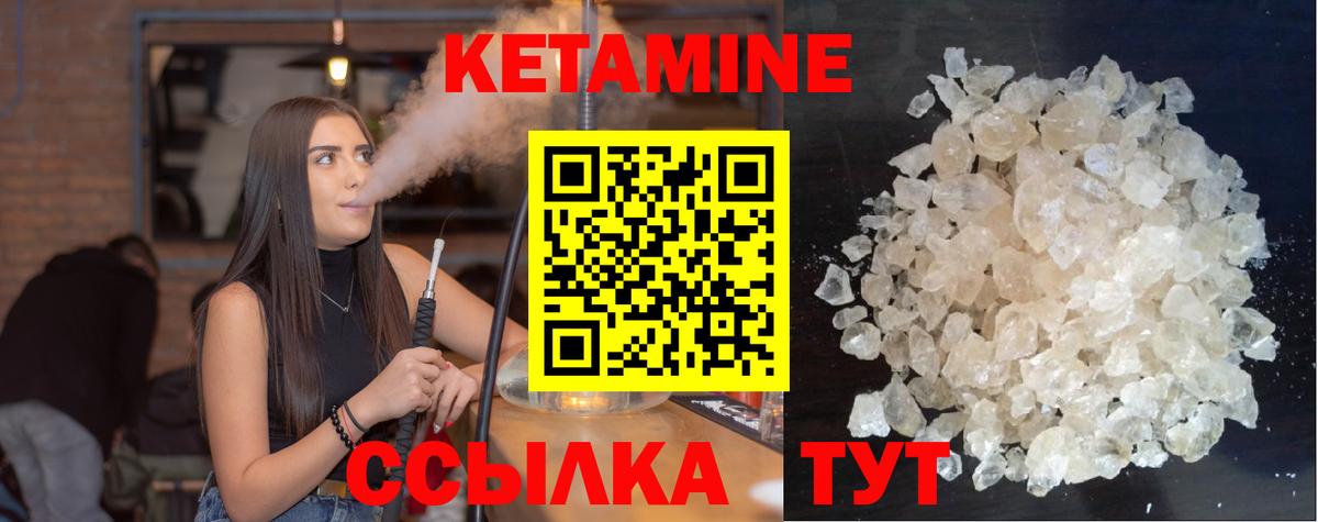Кольчугино  КЕТАМИН VHQ  КЕТАМИН ketamine  Вход с VPN 