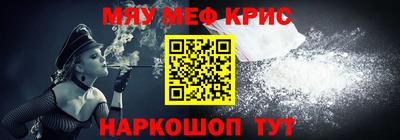 мефедрон Гусь-Хрустальный