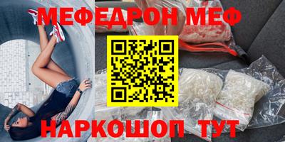 мефедрон Гусь-Хрустальный