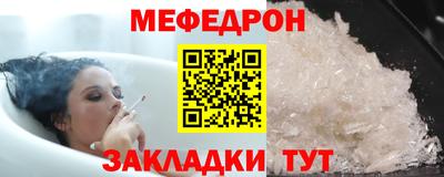 мефедрон VHQ Гусев