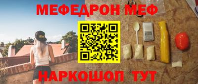 мефедрон VHQ Гусев