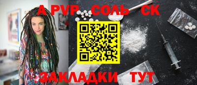 спайс Канаш