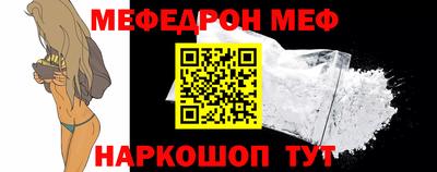 мефедрон VHQ Гусев