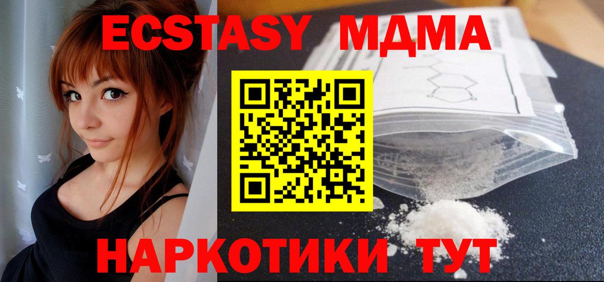 МДМА молли  Вход с VPN  МДМА  MDMA VHQ  Кольчугино 