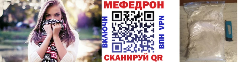 МЯУ-МЯУ мяу мяу  где можно купить   MEGA   Кольчугино 
