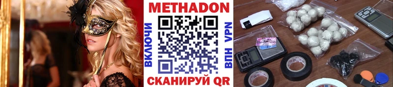 наркошоп Кольчугино Метадон VHQ