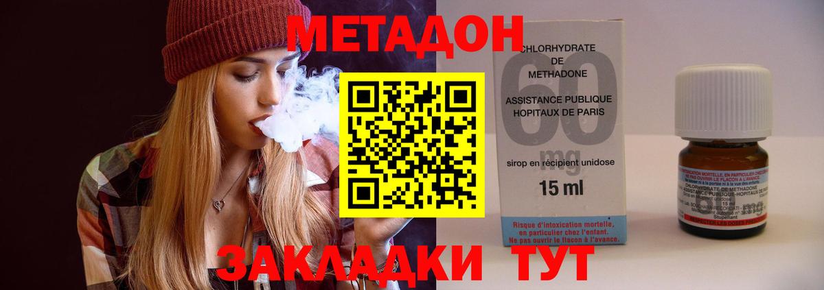 Кольчугино  МЕТАДОН methadone  Вход с VPN 