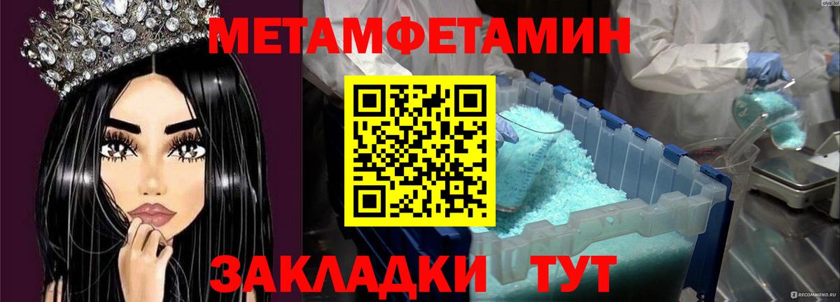 МЕТАМФЕТАМИН витя  Вход с VPN  Кольчугино 