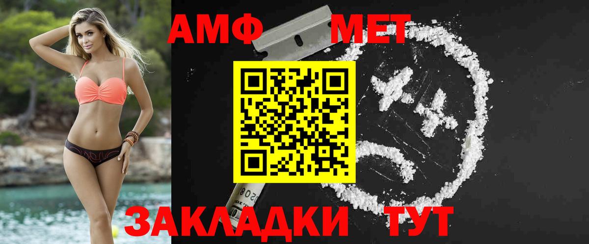 МЕТАМФЕТАМИН Methamphetamine Кольчугино