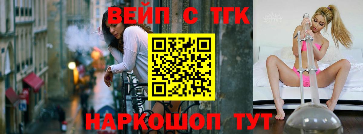 Дистиллят ТГК жижа Кольчугино
