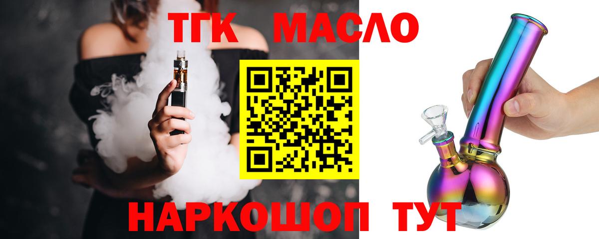 Дистиллят ТГК Wax  Дистиллят ТГК THC oil  Вход с VPN  omg онион  Кольчугино 